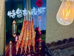 -烤五行·烧烤烤串(石佛营店)