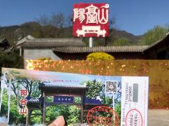 -阳台山自然风景区