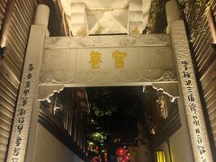 -三坊七巷历史文化街区