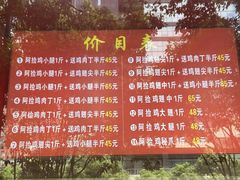 -阿捡忭京炸鸡(长沙韭菜园总店)