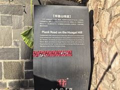 -佛山华盖山公园