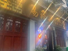 -易裕和·长沙米粉(友谊路店)