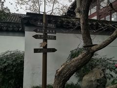-秋霞圃