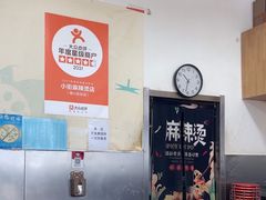 -郭记小街麻辣烫(南小街总店)