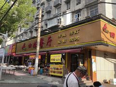 -四妹餐厅(玫瑰街店)