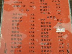 菜单-吾介小籠館