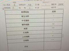 -佳雯宠物医院(金华南路分院)