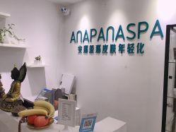 -安那般那皮肤年轻化ANAPANA
