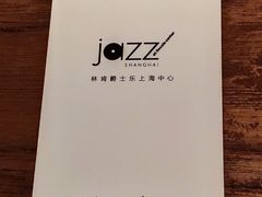 -林肯爵士乐上海中心 Jazz at Lincoln Center Shanghai