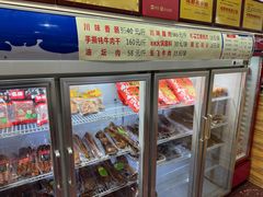 -鸿运兔·手撕烤兔(天府广场店)