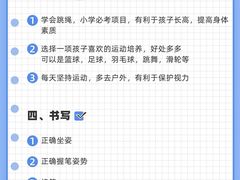 -北辰教育(宿迁金鹰校区)