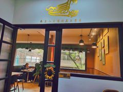 门面-清真·穆巴拉克西餐厅(回民街店)