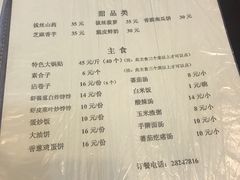 菜单-胖子菜馆(隆昌路店)