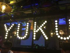 -鱼库·不仅是一家烤鱼店(车公庙店)