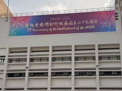 -海港城