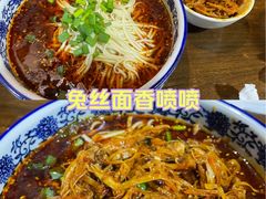 -下面馆