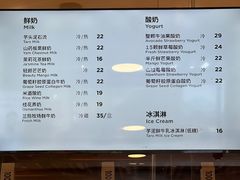 -兰熊鲜奶(西直门凯德mall店)