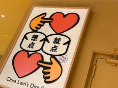 -蔡澜点心·粤菜(花城汇南区店)