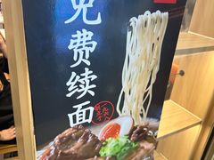 -味千拉面(双井店)