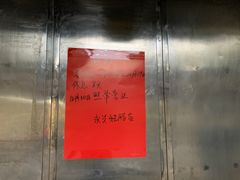 -永兴烧腊