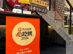 -眷江南之小蓝鲸(王府大街店)