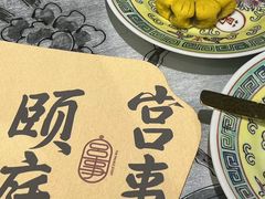 -宫事颐庭·老佛爷贵寿下午茶(颐和园店)