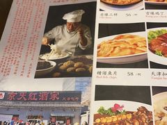 -京天红酒家(虎坊路店)