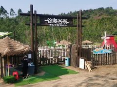 -清远熹乐谷温泉度假酒店