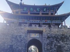 -大理古城