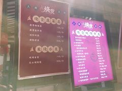 -烧货·活海鲜炭烧(湖滨商业街店)