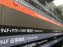 -上海环球金融中心云端足球盛典
