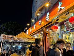 -山城年华老火锅(玉林店)