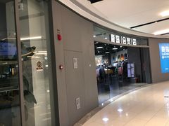 -鹿岛会员店(熙地港店)