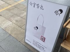 -喜茶(东莞厚街万达店)