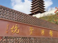 -牛首山文化旅游区