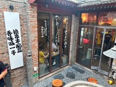 -壹头蒜烧烤小院儿