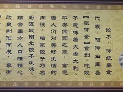 -长城东北菜(新港西路店)