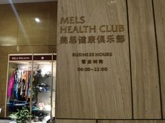 -东莞虎门美思威尔顿酒店