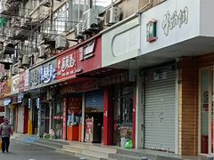 -重庆麻辣烫(国权路店)
