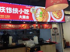 -魔都三兄弟酸辣粉·蘸卤炸串(虹桥万科店)