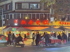 -飘香火锅(玉林西路店)