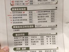 菜单-呷哺呷哺(万达新世界店)