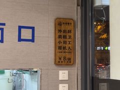-韩麦大冷面(桂花街直营店)