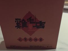 -将军府·鸡毛店(武侯祠店)