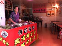 门面-阿一猪红汤(东风西路店)