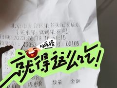 账单-果多美(纪家庙店)