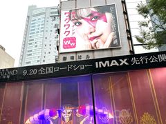 -涩谷区