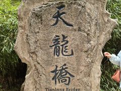 -重庆武隆天生三桥风景区-神鹰天坑