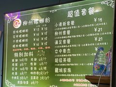 -龍城柳州螺蛳粉(群星路店)