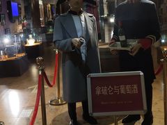 -青岛葡萄酒博物馆